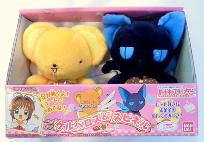 Peluches Card Captor Sakura Kawaii
