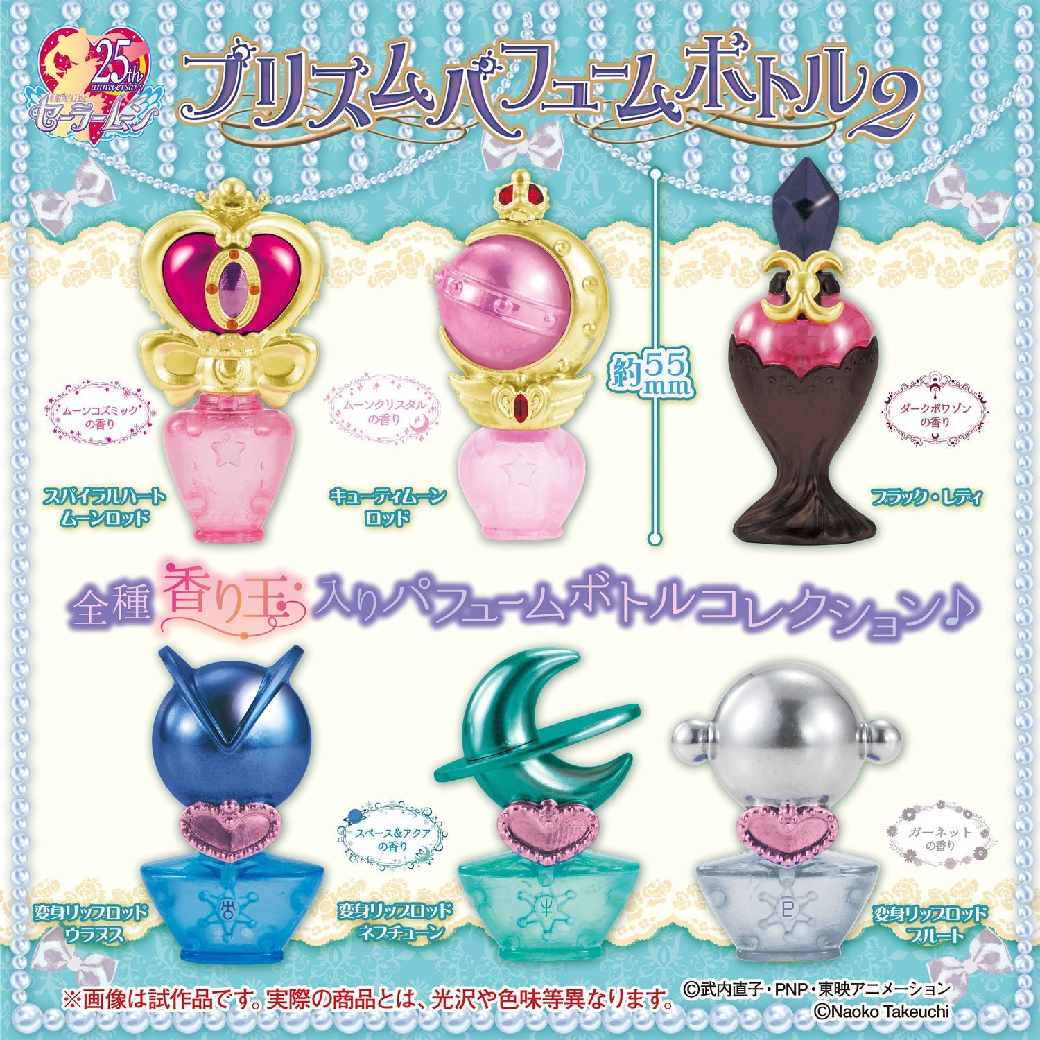 Perfume Sailor Moon Sailor Set M01