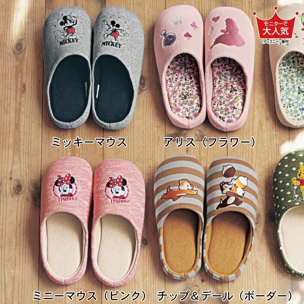 Pantuflas Disney Modelos