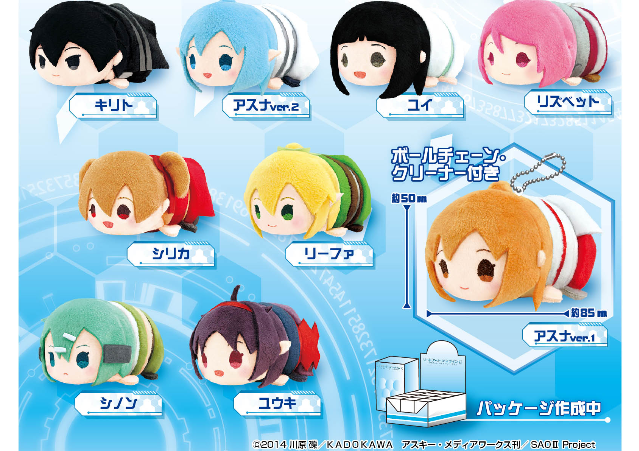 Peluche Tsum Sword Art Online