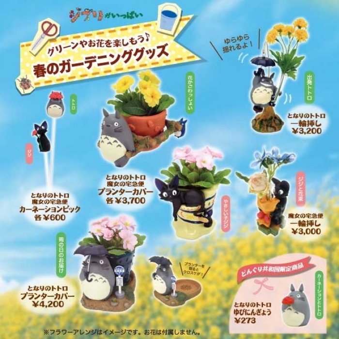 Macetas Floreros Studio Ghibli