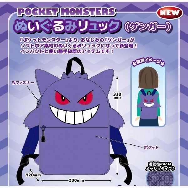 Mochila Gengar