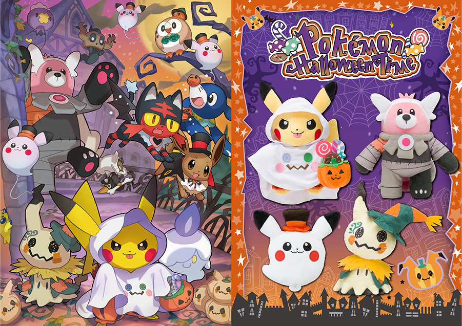 Peluche Pokemon Halloween