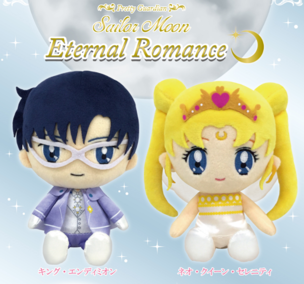 Peluches Sailor Moon Romance