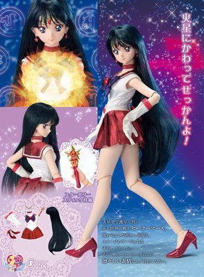 Muñeca Sailor Mars Exclusiva