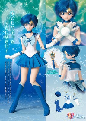 Muñeca Sailor Mercury Exclusiva