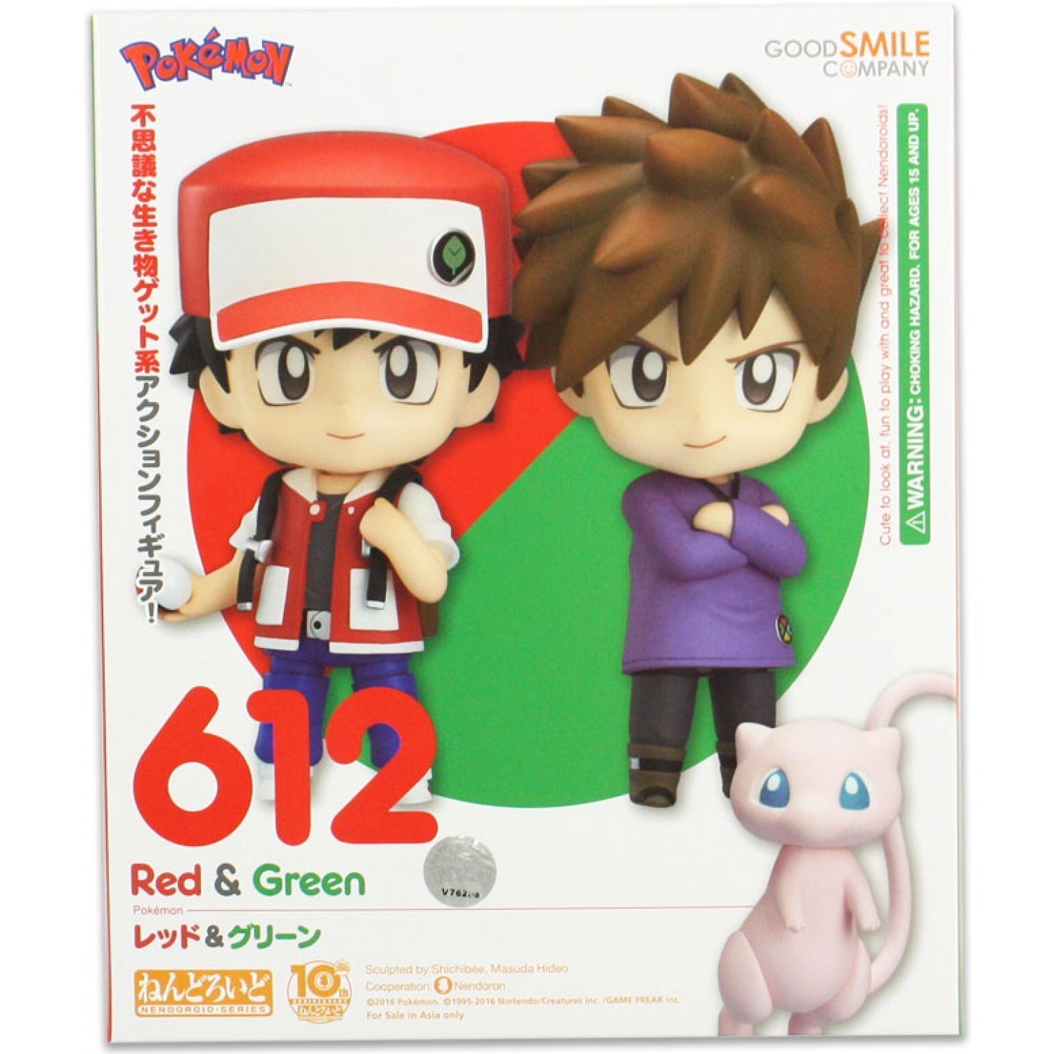 Pokemon Red y Green Nendoroid