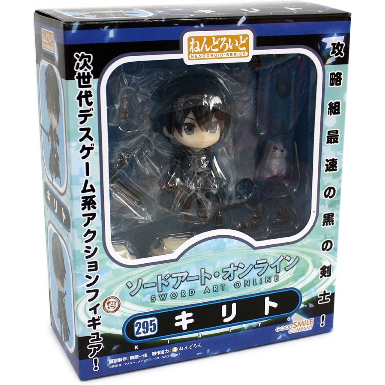 Sword Art Online - Kirito