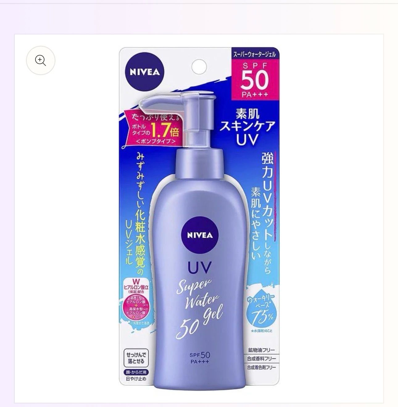 NIVEA UV SUPER WATER GEL SPF 50 PA+++ SUNSCREEN