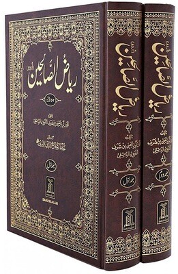 Riyad-us-Saliheen (2 Vol Set with Commentary)