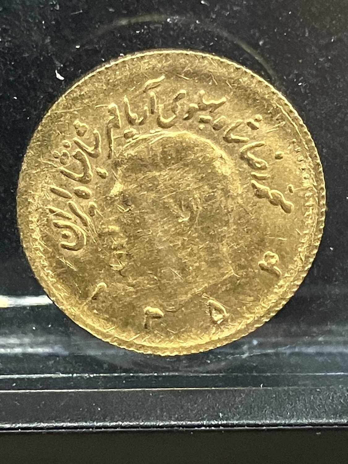1/4 Pahlavi Gold coin -Mohamad Reza Shah Pahlavi