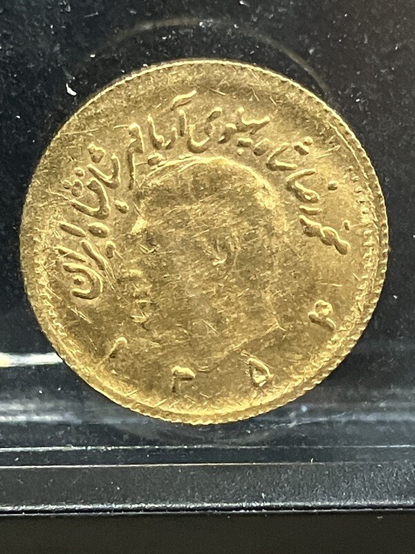 1/4 Pahlavi Gold coin -Mohamad Reza Shah Pahlavi