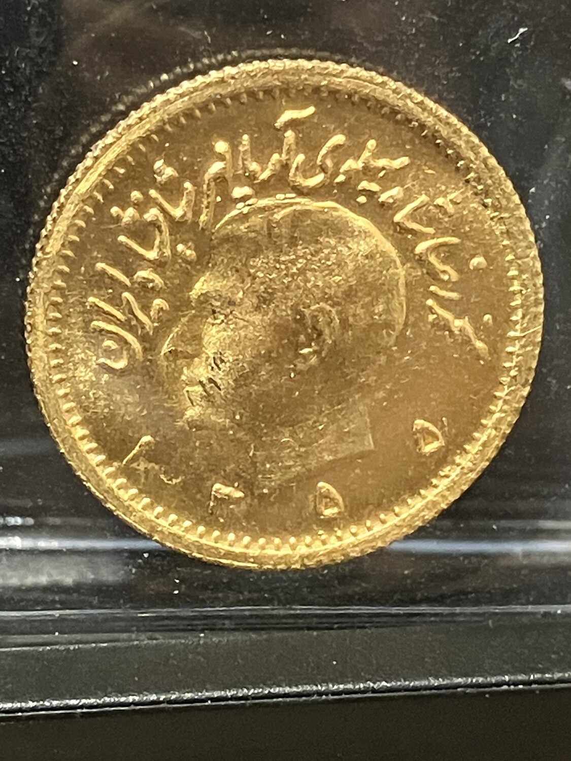 1/4 Pahlavi Gold coin -Mohamad Reza Shah Pahlavi