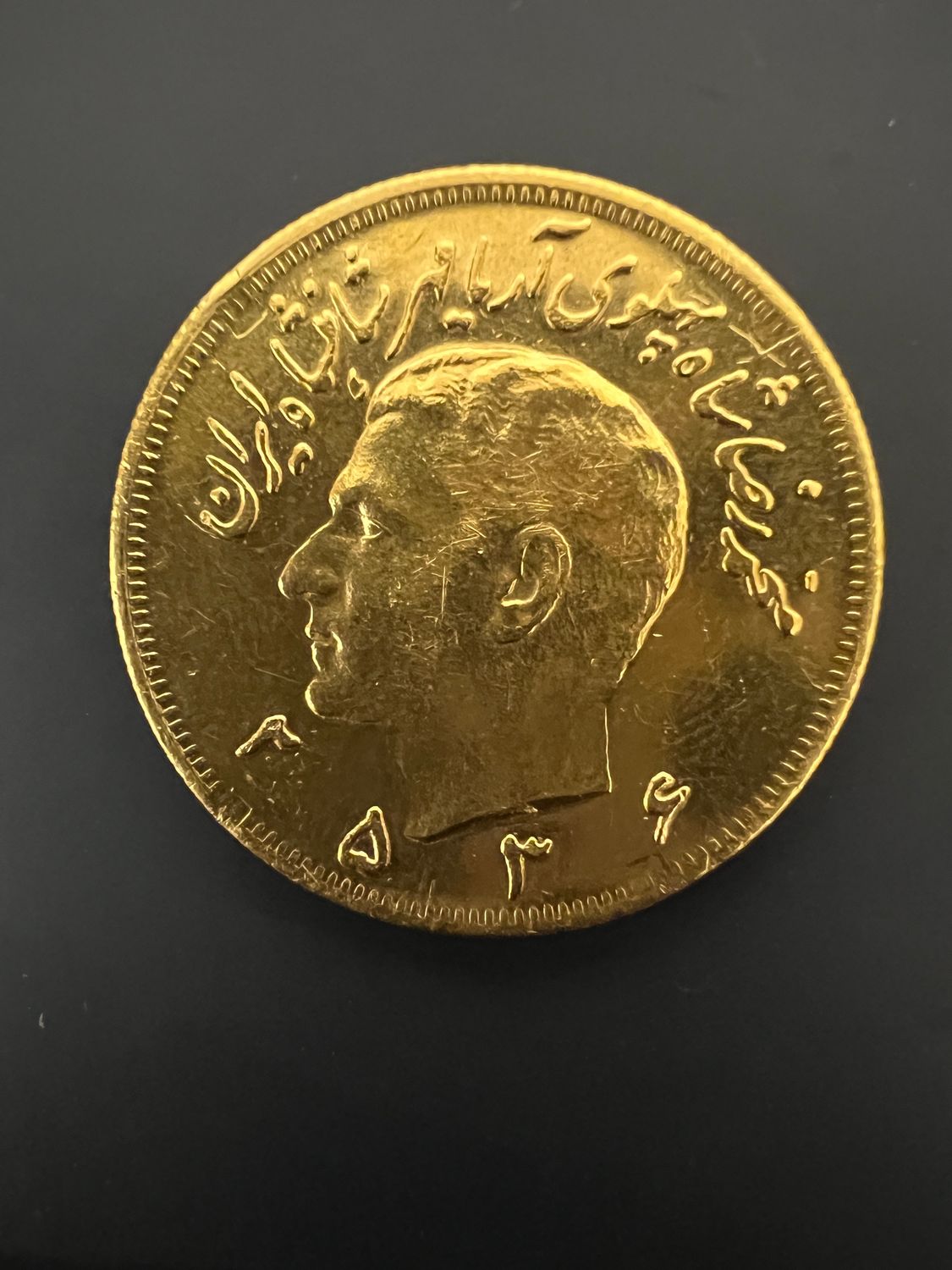 2-1/2 Pahlavi Gold coin -Mohamad Reza Shah Pahlavi