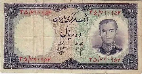 10 Rials Mohammad Reza Pahlavi 1323 (1944)