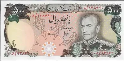 1974 Iran 500 Rials , Mohammad Reza Pahlavi 19(74-79)