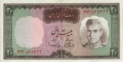 1969 Shah Pahlavi 20 Rials Banknote,1348