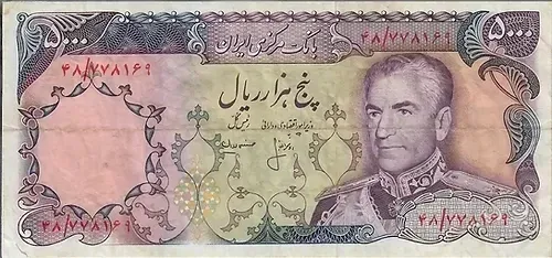 1974 ,5000 Rials banknote Mohammad Reza Shah Pahlavi- 361