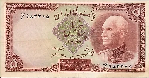 1838 Reza Pahlavi 5Riyal Bank Melli Iran, Portrait Shah Reza in three-quarter face towards left without cap at right, Serial# 982205 1838 Reza Pahlavi 5Riyal Bank Melli Iran, Portrait Shah Reza in three-quarter face towards left without cap at right, Serial# 982205