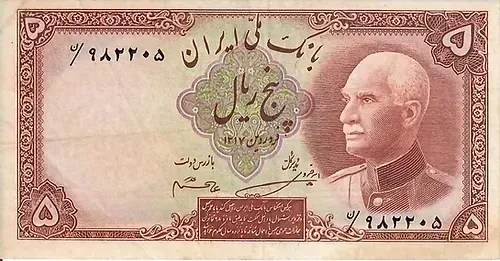 1838 Reza Pahlavi 5Riyal Bank Melli Iran, Portrait Shah Reza in three-quarter face towards left without cap at right, Serial# 982205 1838 Reza Pahlavi 5Riyal Bank Melli Iran, Portrait Shah Reza in three-quarter face towards left without cap at right, Serial# 982205