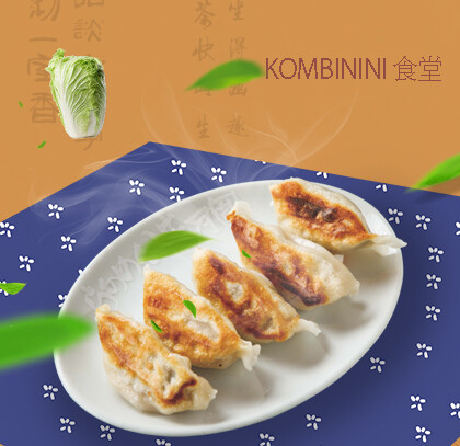GHIOZZA MAIALE E CAVOLO CINESE 5pz 白菜猪肉煎饺