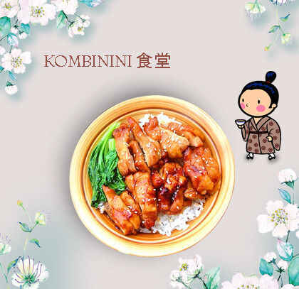 TERIYAKI CHICKEN DON照り焼き鶏丼