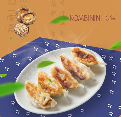 GHIOZZA MAIALE E SHIITAKE 5pz 香菇猪肉煎饺