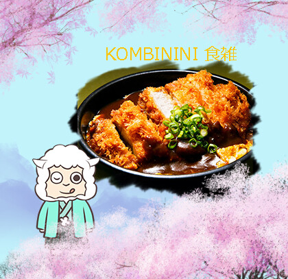CURRY-KATSUDON カレーカツ丼 咖喱猪排饭