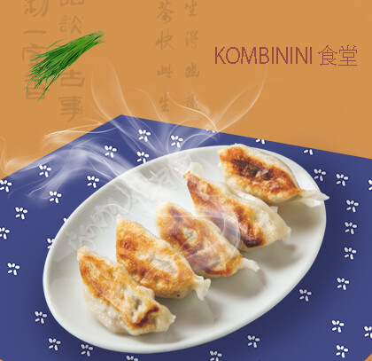 GHIOZZA MAIALE E ERBA CIPOLLINA 5pz 猪肉韭菜煎饺