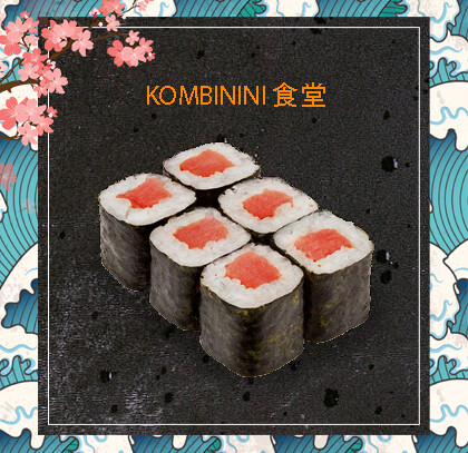 HOSOMAKI 細巻き SALMONE 三文鱼 8PZ