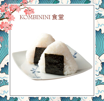 ONIGHIRI SALMONE GRIGLIA 2pezzi お握り 三文鱼饭团
