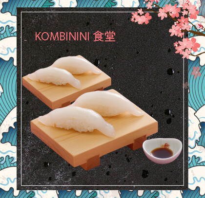 NIGHIRI 握り CALAMARI いか　鱿鱼