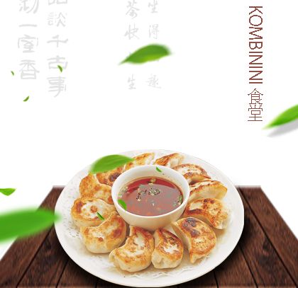 GHIOZZA MANZO 4pz 牛肉煎饺