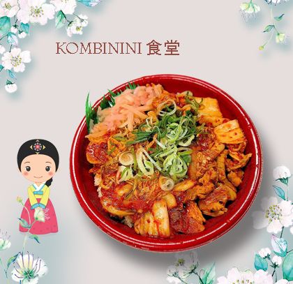 OUBAP KIMCHI MAIALE 辣白菜王饭