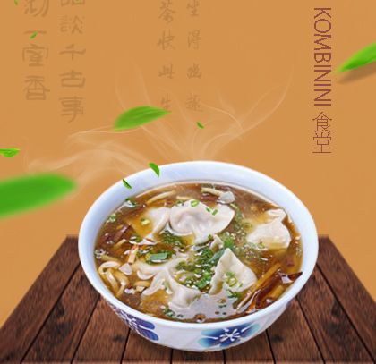 GYOZA CON ZUPPA AGROPICCANTE  8pz  酸汤水饺
