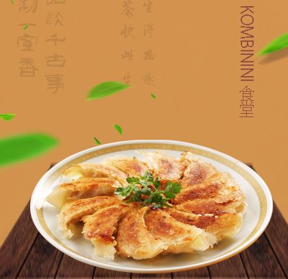 GHIOZZA GAMBERO E MAIALE 4pz 三鲜煎饺