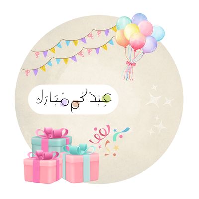 Eid Products