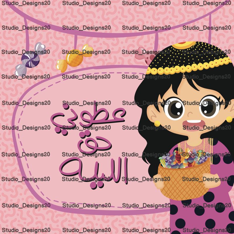 Hag Al Laila – Pink Theme Design