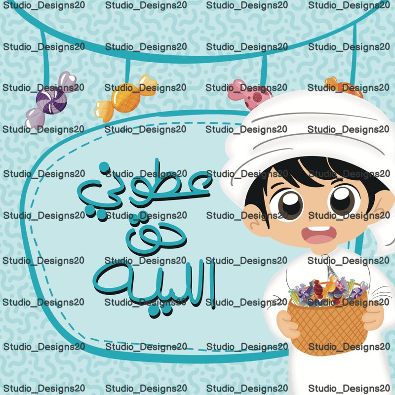 Hag Al Laila – Blue Theme Design