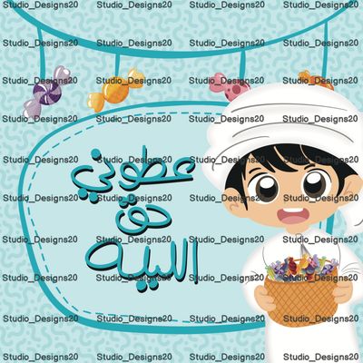 Hag Al Laila – Blue Theme Design