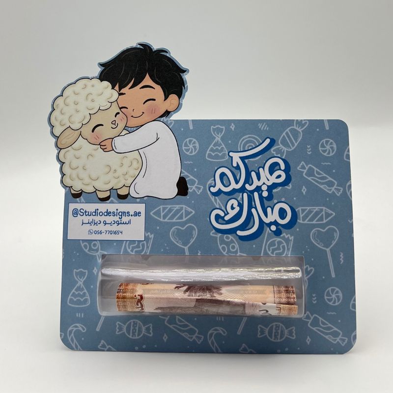 Eid Money Envelopes with Plastic Sleeve