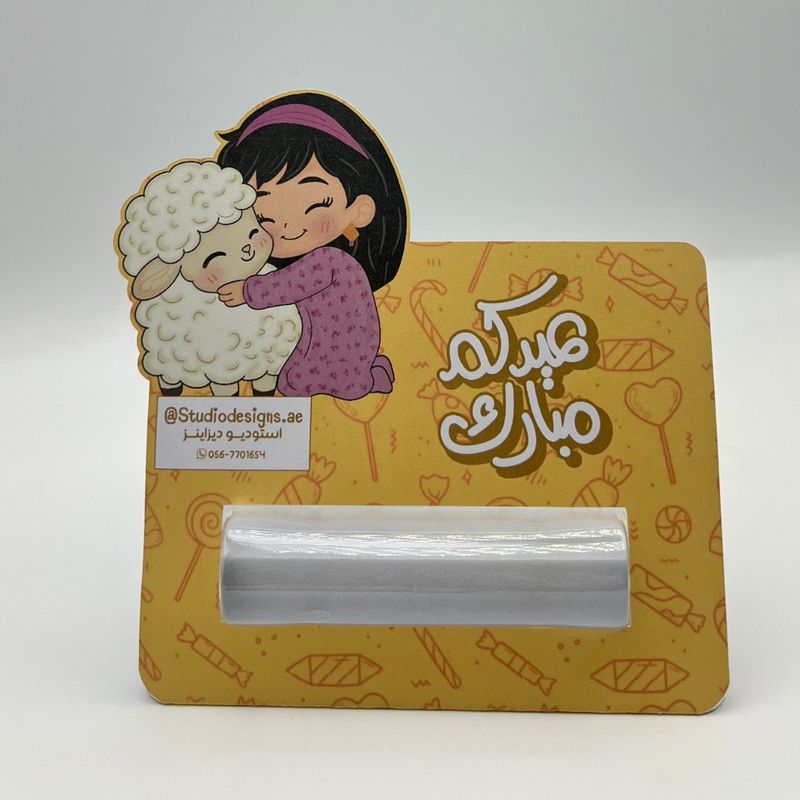 Eid Money Envelopes with Plastic Sleeve