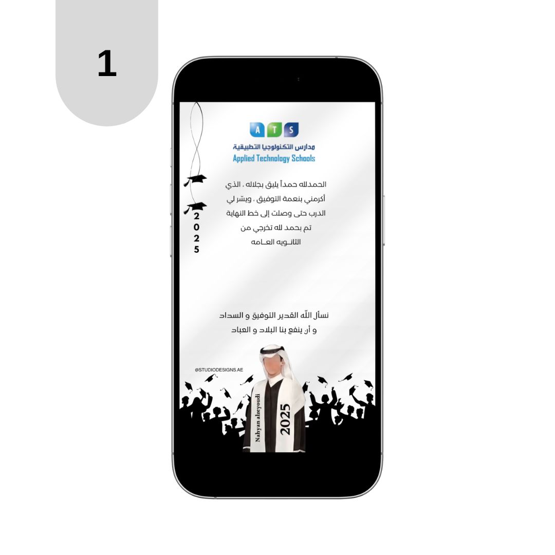 Graduation E-Card 🎓
