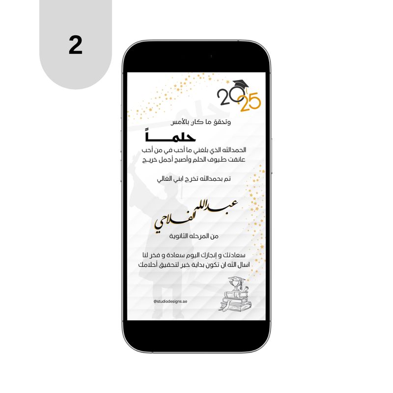 Graduation E-Card 🎓
