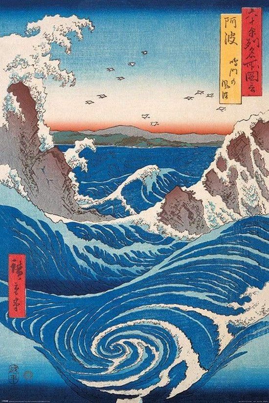Hole in the Wall Hiroshige -Naruto Whirlpool 61.5 x 91cm