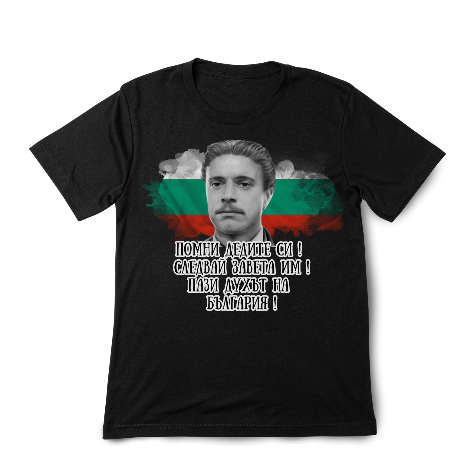 Тениска Васил Левски
