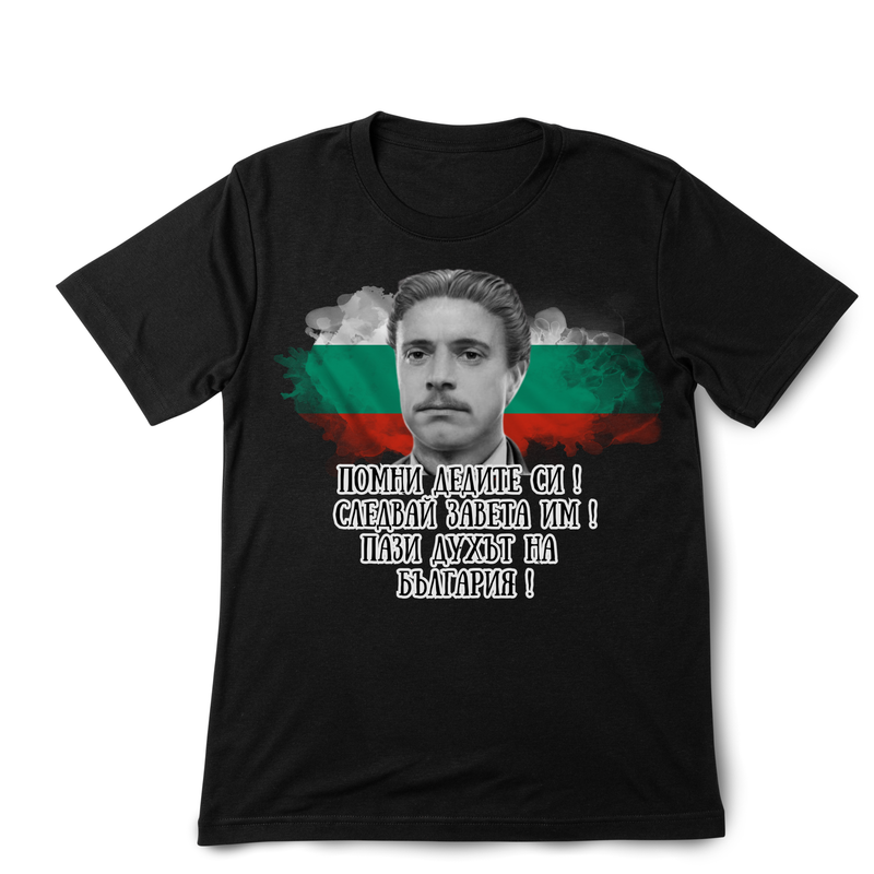 Тениска Васил Левски