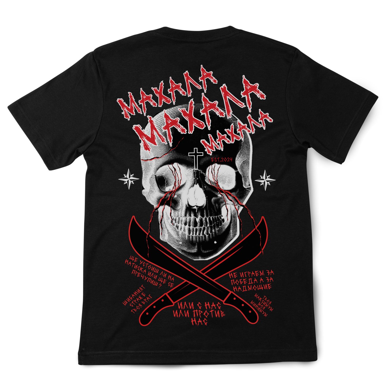Мъжка тениска МАХАЛА SKull back Print Gansgter