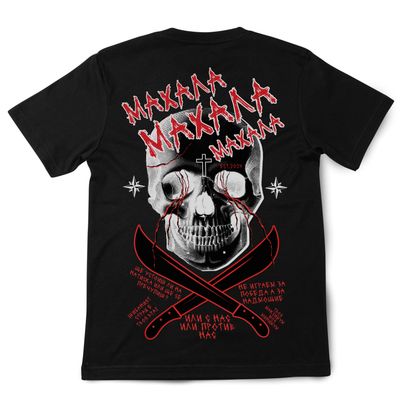 Мъжка тениска МАХАЛА SKull back Print Gansgter