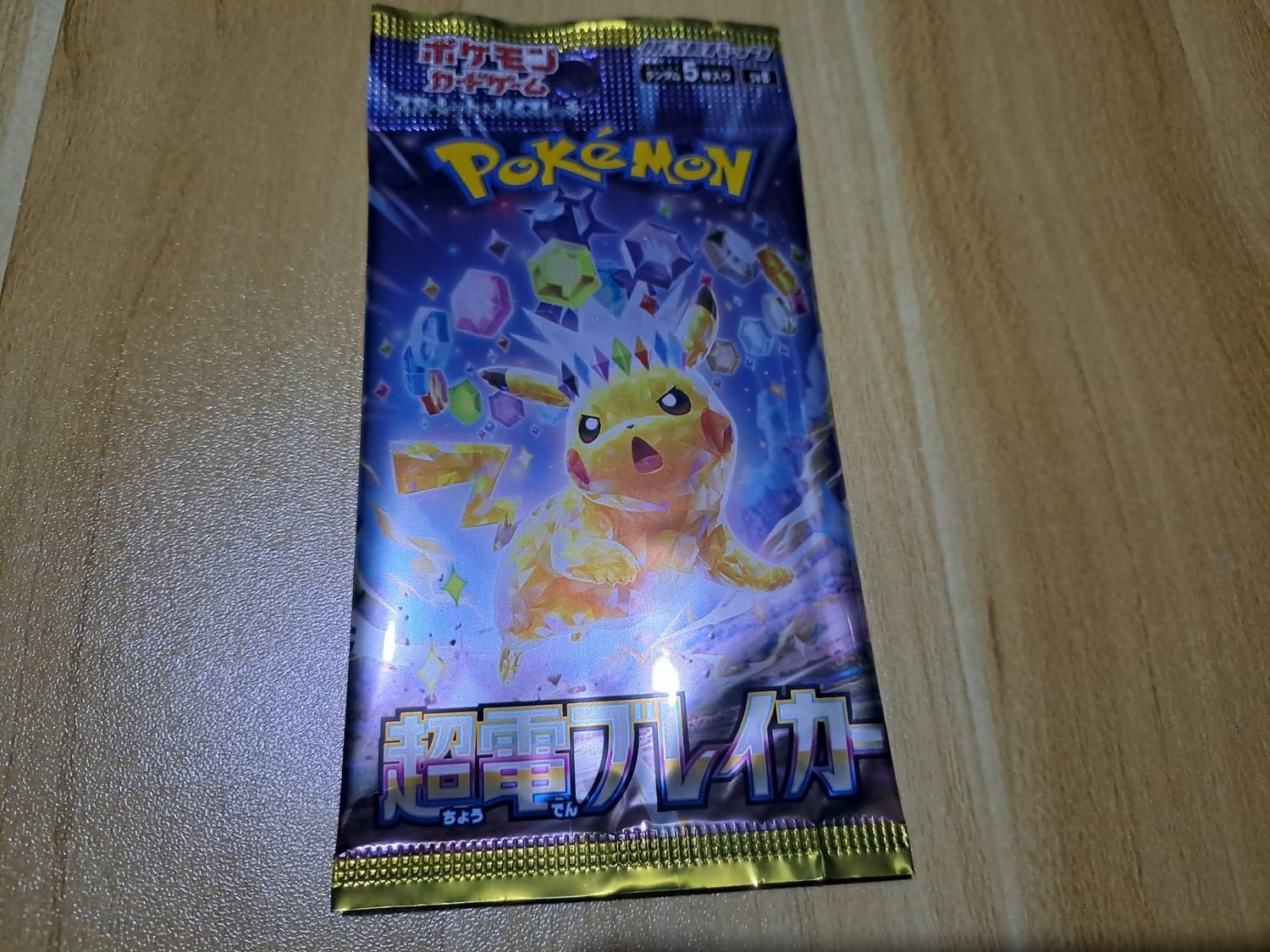 Super Electric Breaker [SV8] - Pokémon Japanese Booster Pack